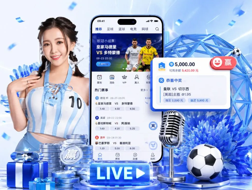 麻将胡了App